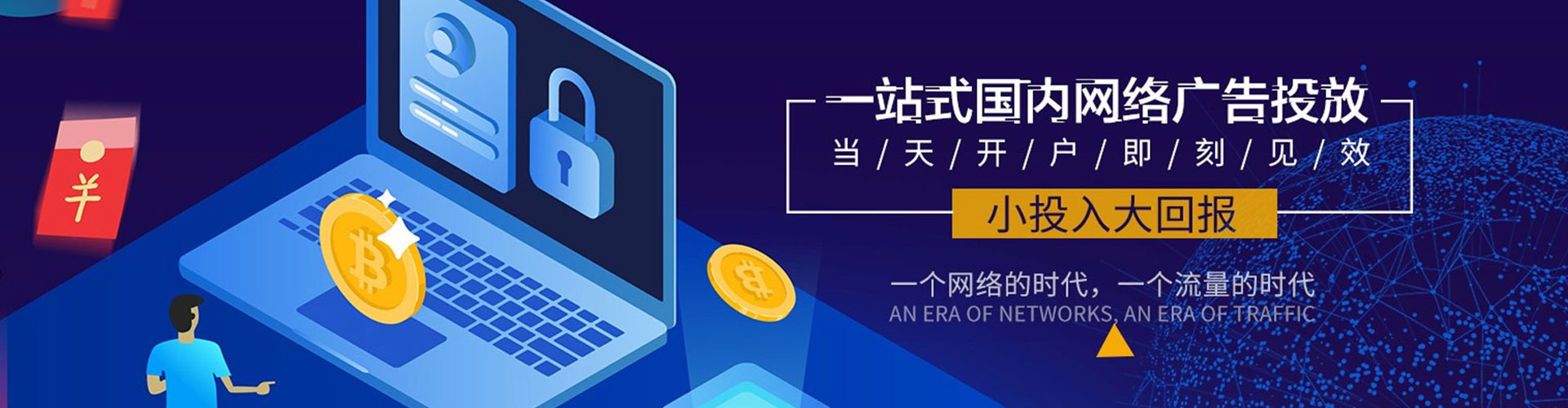 三水信息流托管